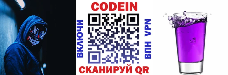 даркнет какой сайт  Каменногорск  Кодеин напиток Lean (лин)  где купить наркоту 
