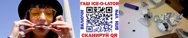 ГАШ ice o lator  Каменногорск 