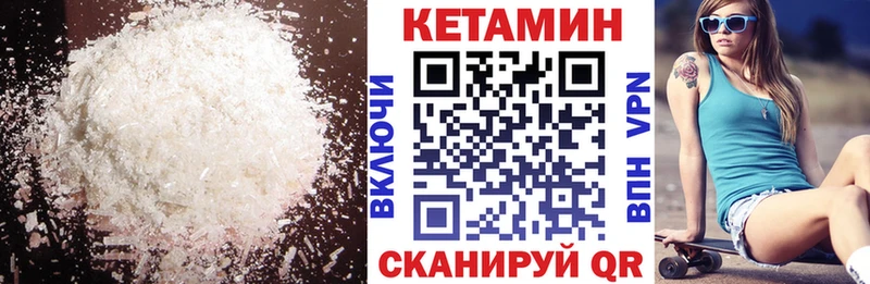 купить наркотики цена  гидра зеркало  Кетамин VHQ  маркетплейс как зайти  Каменногорск 