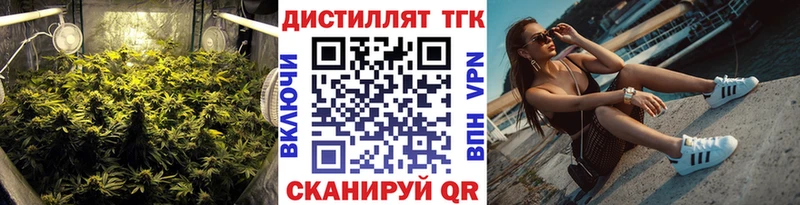 ТГК вейп  Каменногорск 